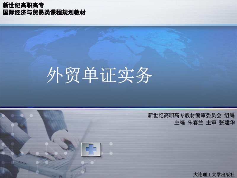 南京外贸数据只考不核：未来趋势如何？